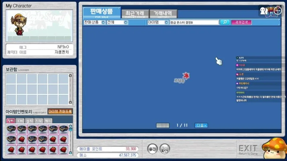 자펀이의 플래닛생활 2일차