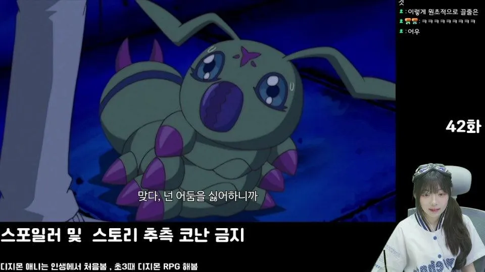 디지몬 엔딩까지 가보쟈 ~.~ 