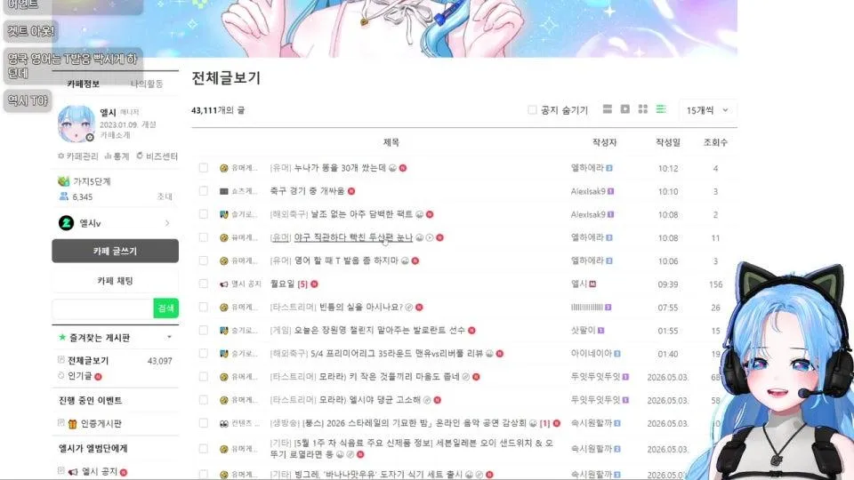 전설의 OST 256강 월드컵 하는날~2