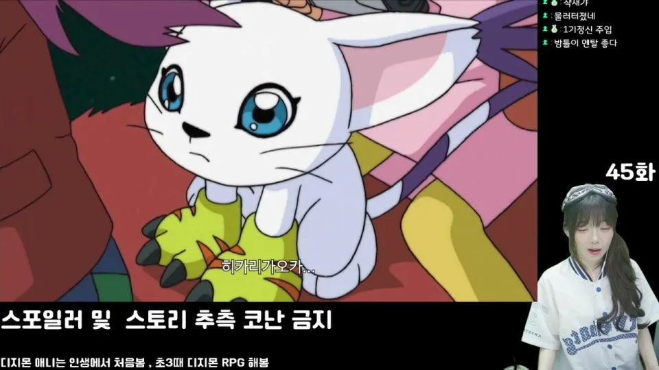 디지몬 엔딩까지 가보쟈 ~.~ 