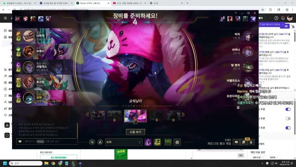 한달동안 탑 라이너..