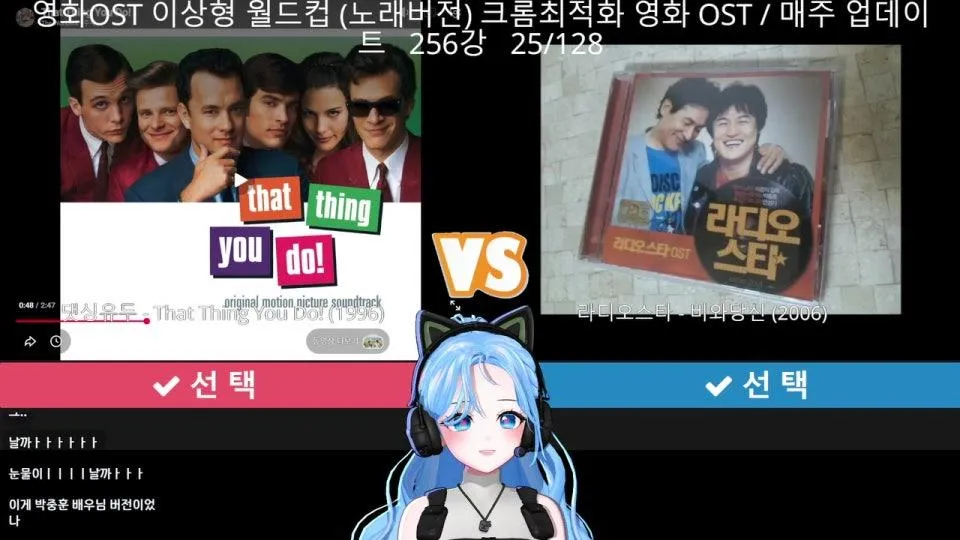 누구나 들으면 아는멜로디 근근근영화OST월드컵 256강