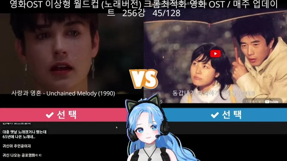 누구나 들으면 아는멜로디 근근근영화OST월드컵 256강