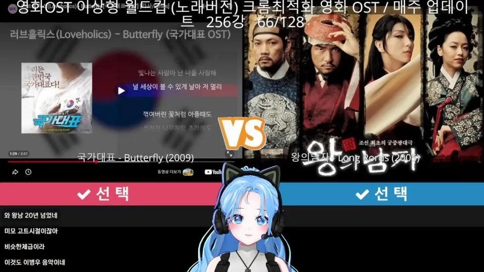 누구나 들으면 아는멜로디 근근근영화OST월드컵 256강
