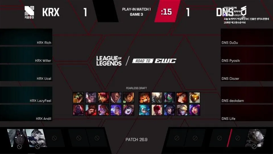 울챔스 / KRX vs DNS - KT vs BFX - T1 vs BRO #RoadtoEWC