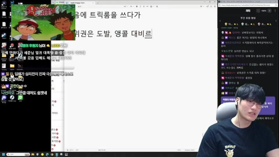 여우, 강아지, 여랄부름, 조청유과 레츠고