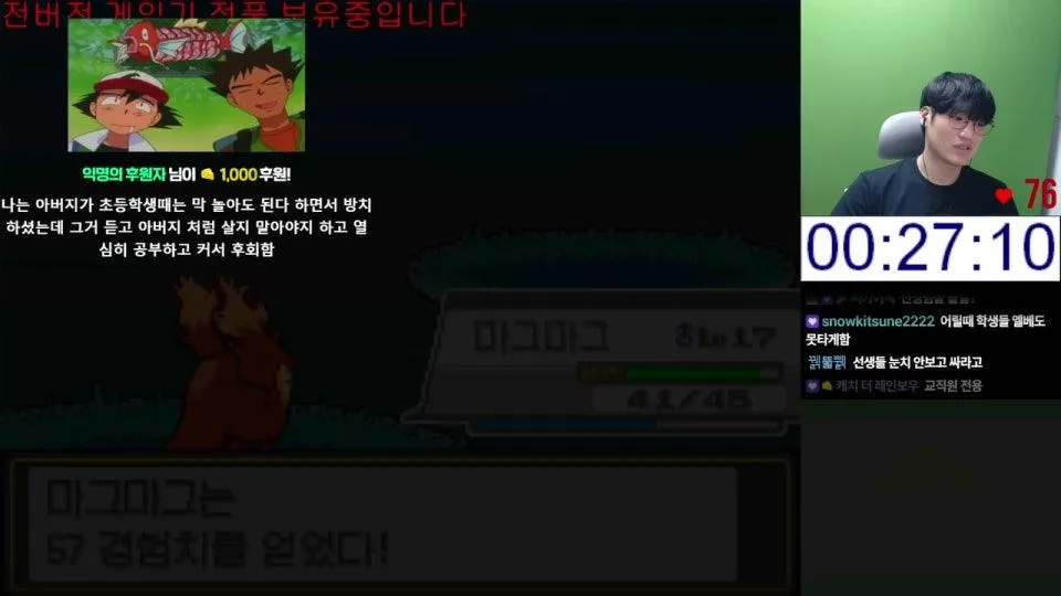 돌아온 하트골드 챌린지 불타입 - 옥문강룰 2일차