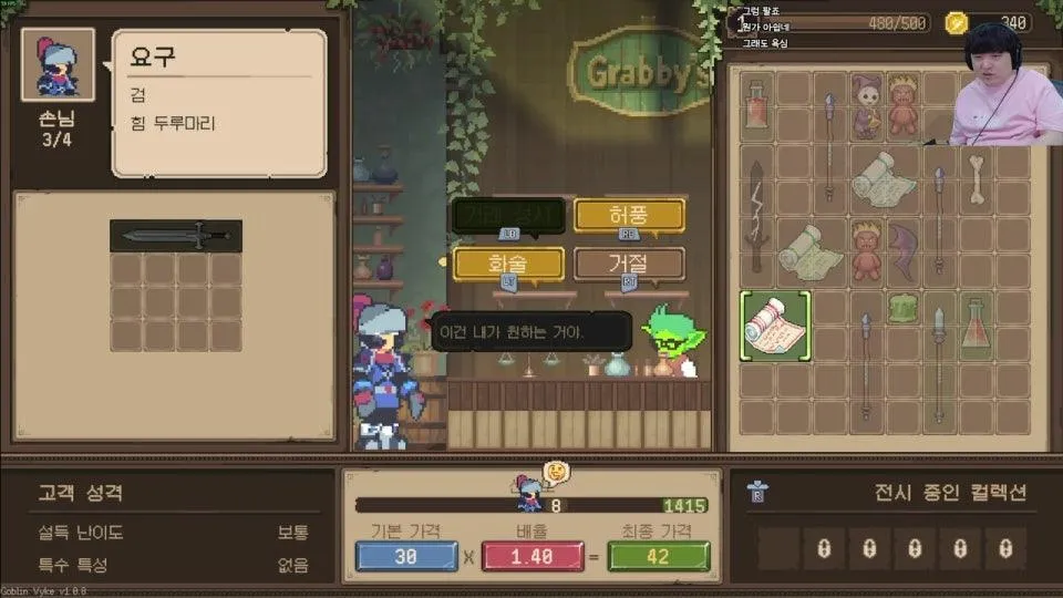 밤에 도둑질해서 낮에 물건파는 게임  