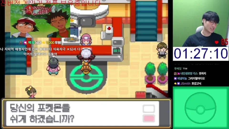 돌아온 하트골드 챌린지 불타입 - 옥문강룰 2일차