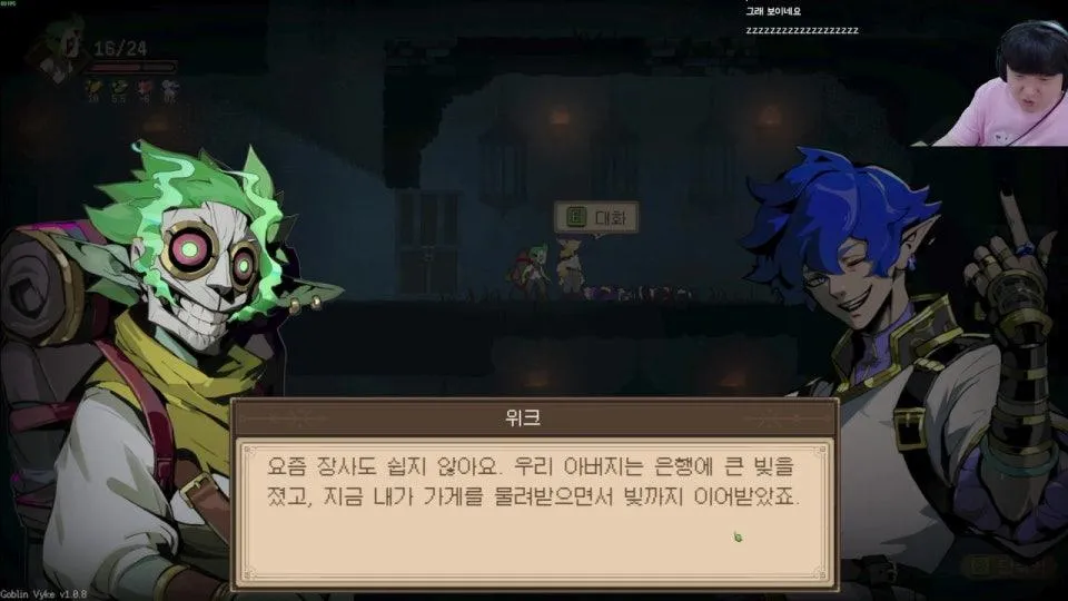 밤에 도둑질해서 낮에 물건파는 게임  