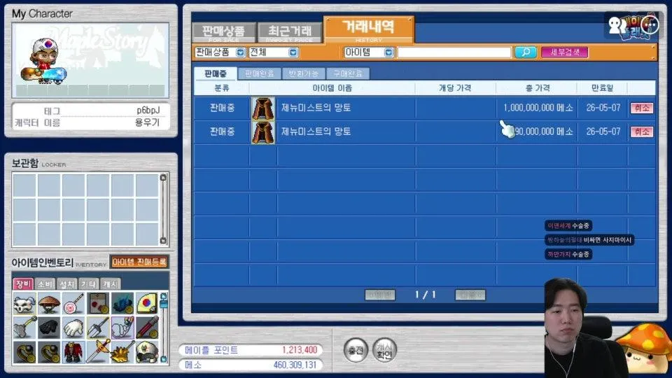 인방전사 용우기