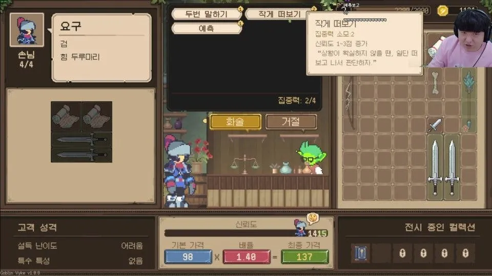 밤에 도둑질해서 낮에 물건파는 게임  