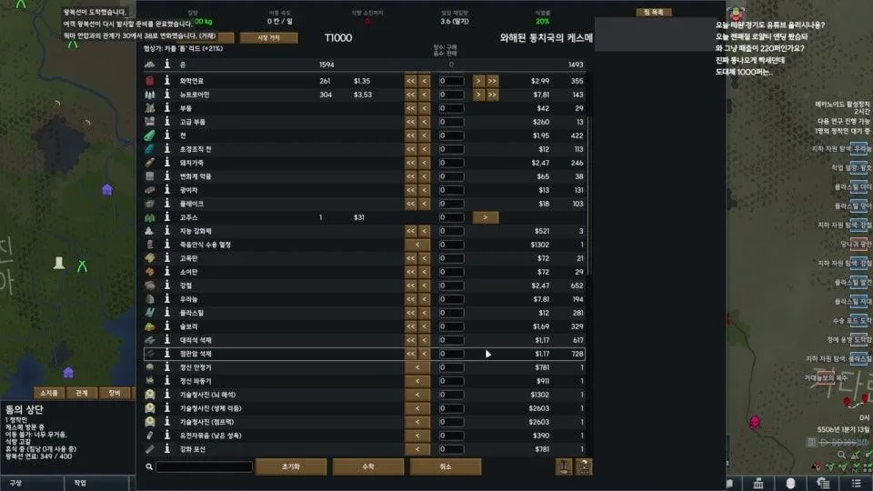 #림어게인 1000% 우주선쏘는날