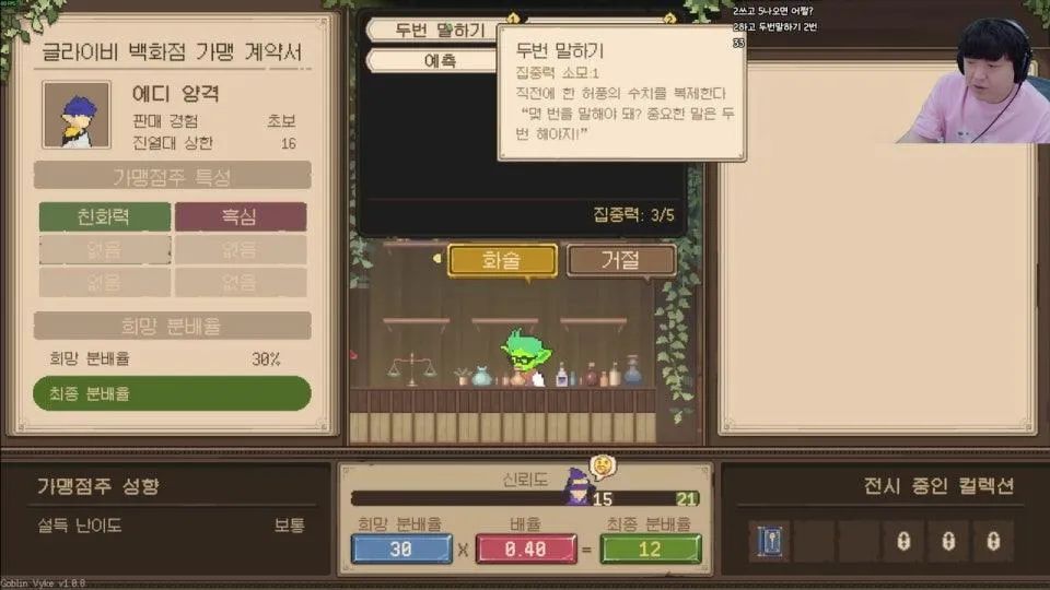 밤에 도둑질해서 낮에 물건파는 게임  