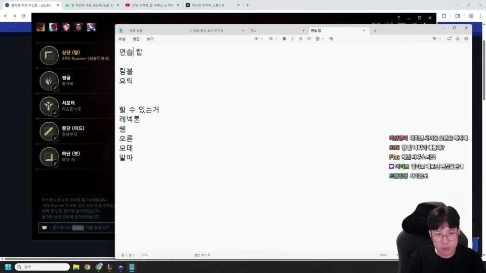 한달동안 탑라이너로 전향합니다 (탑마인드 장착하기)