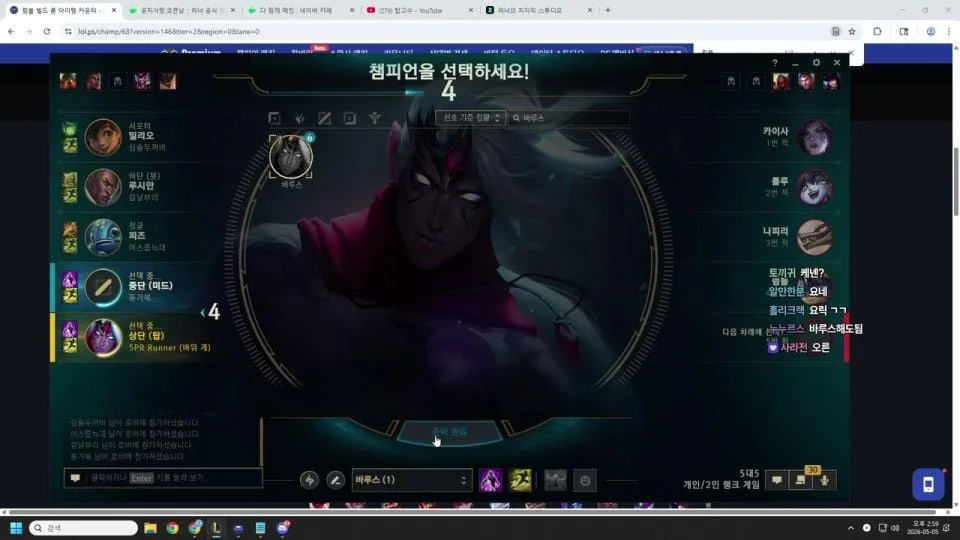 한달동안 탑라이너로 전향합니다 (탑마인드 장착하기)