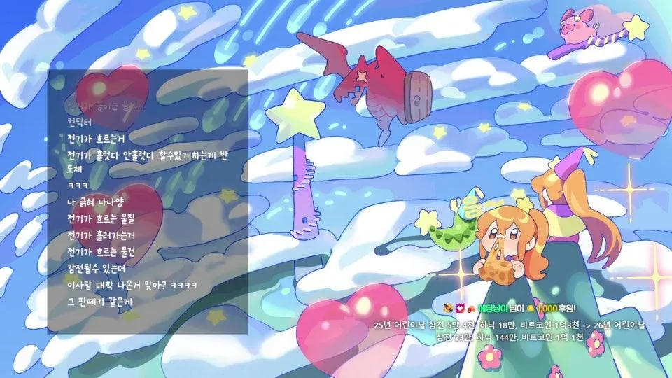 ((⭐)) 와따네 