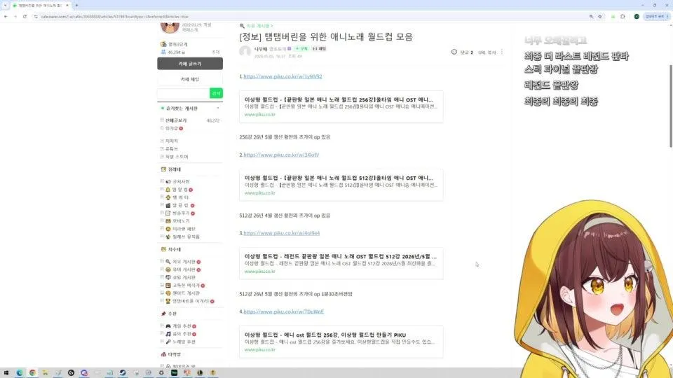 어린이날 기념 애니 ost 월드컵 달리기 ㄱㄱ ٩(●'▿'●)۶  