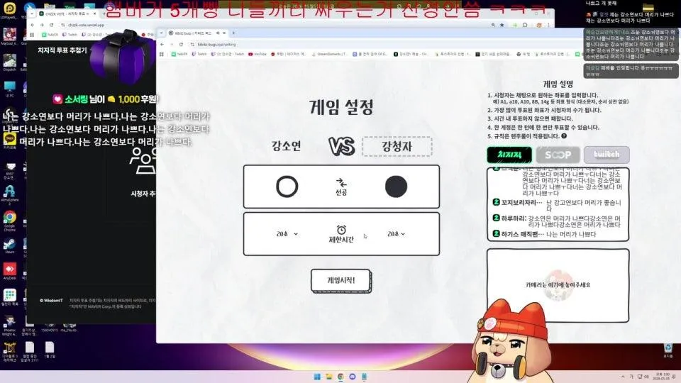 1부 집단지성 채팅참여 시참 오목 2부 6시 로블록스 강쏘배 대회