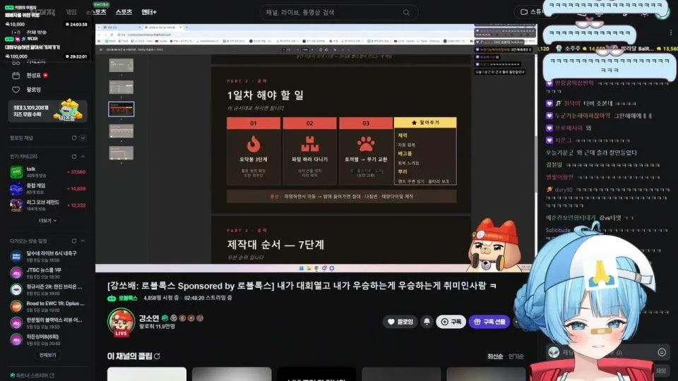 6시 어른이들의 반란 강 쏘 배 