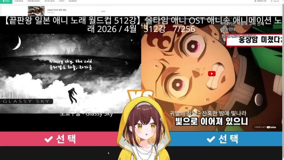 어린이날 기념 애니 ost 월드컵 달리기 ㄱㄱ ٩(●'▿'●)۶  