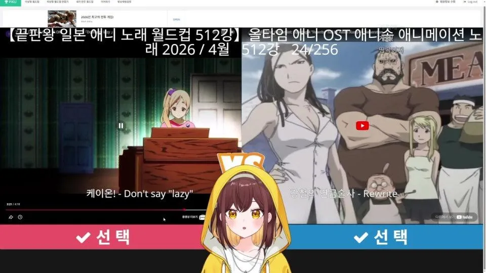 어린이날 기념 애니 ost 월드컵 달리기 ㄱㄱ ٩(●'▿'●)۶  
