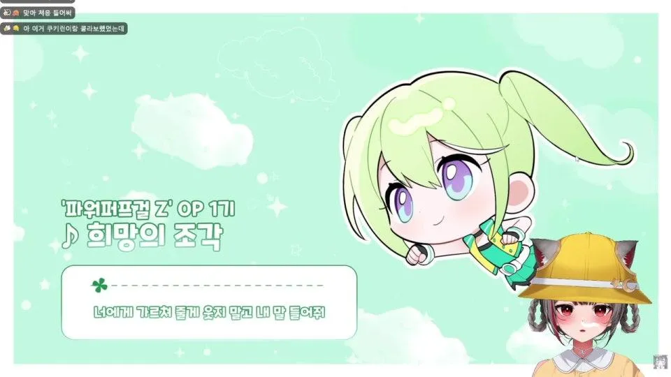 어린이 냘!뚜땨뜌땨~