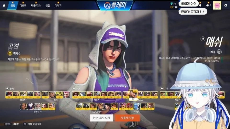 응애 옵치 w. 후야, 시로, 나나, 리코