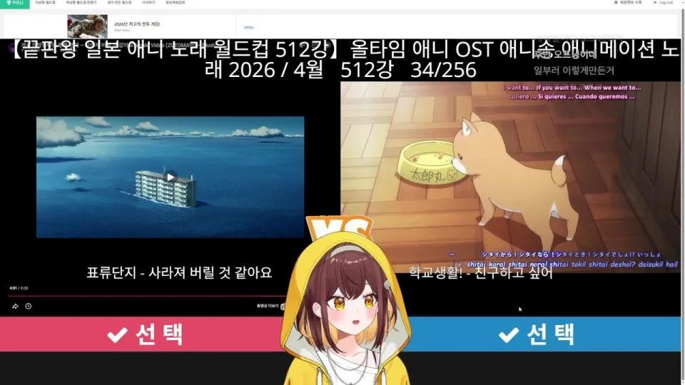 어린이날 기념 애니 ost 월드컵 달리기 ㄱㄱ ٩(●'▿'●)۶  