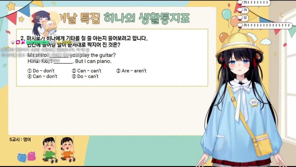 히나의 생활통지표!!! (투니버스 메들리 많관부)