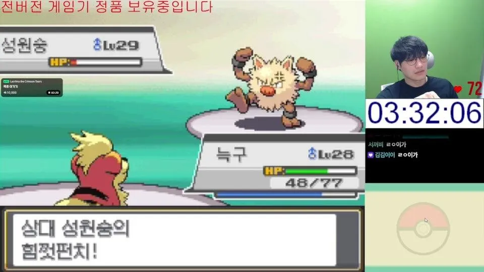 돌아온 하트골드 챌린지 불타입 - 옥문강룰 3일차