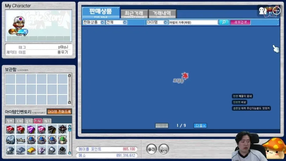 인방전사 용우기