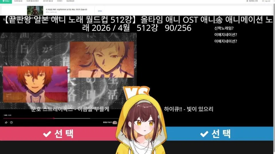 어린이날 기념 애니 ost 월드컵 달리기 ㄱㄱ ٩(●'▿'●)۶  