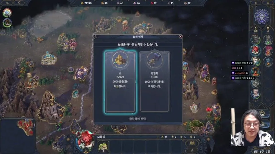 호므므 올든에라 고수가될거야