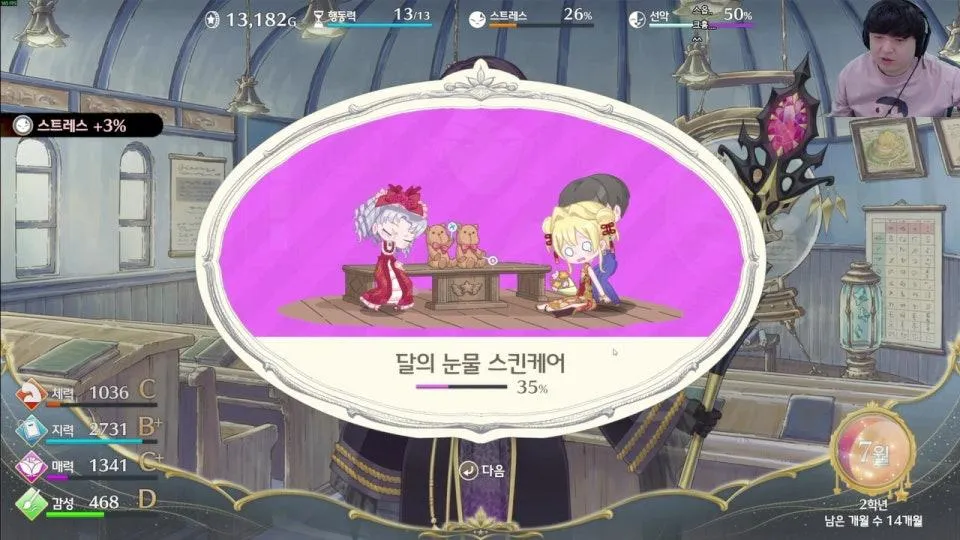 매지컬 프린세스 딸키우는 게임    