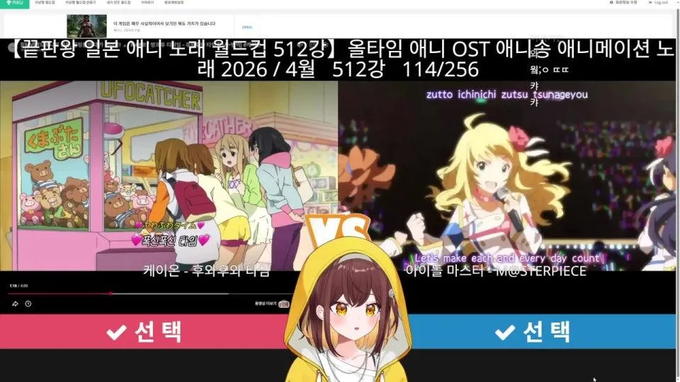 어린이날 기념 애니 ost 월드컵 달리기 ㄱㄱ ٩(●'▿'●)۶  