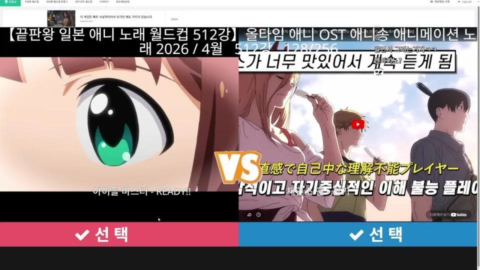 어린이날 기념 애니 ost 월드컵 달리기 ㄱㄱ ٩(●'▿'●)۶  