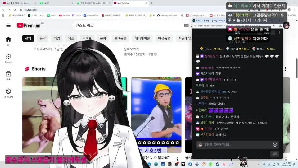 버츄얼 노망의날