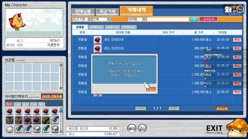 리버스 복구 받았습니다