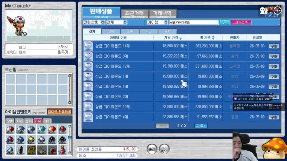 인방전사 용우기