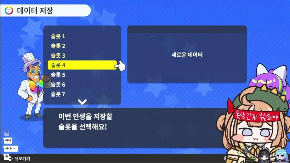 ㄷ디어 망카뇨띠가 모여따 인생게임