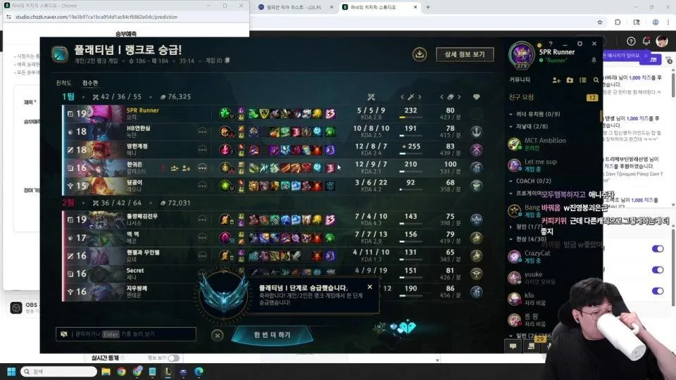 한달동안 탑라이너 되기