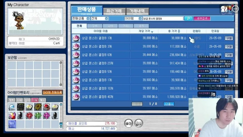Carti가 왔다고 임마