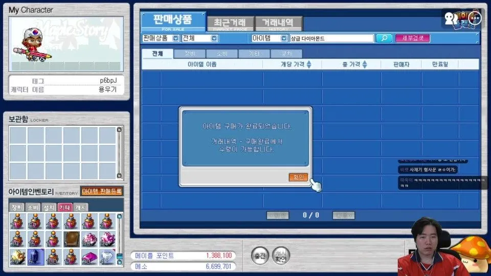 인방전사 용우기
