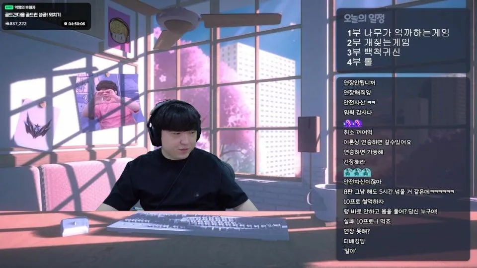 골드 못가는 인간