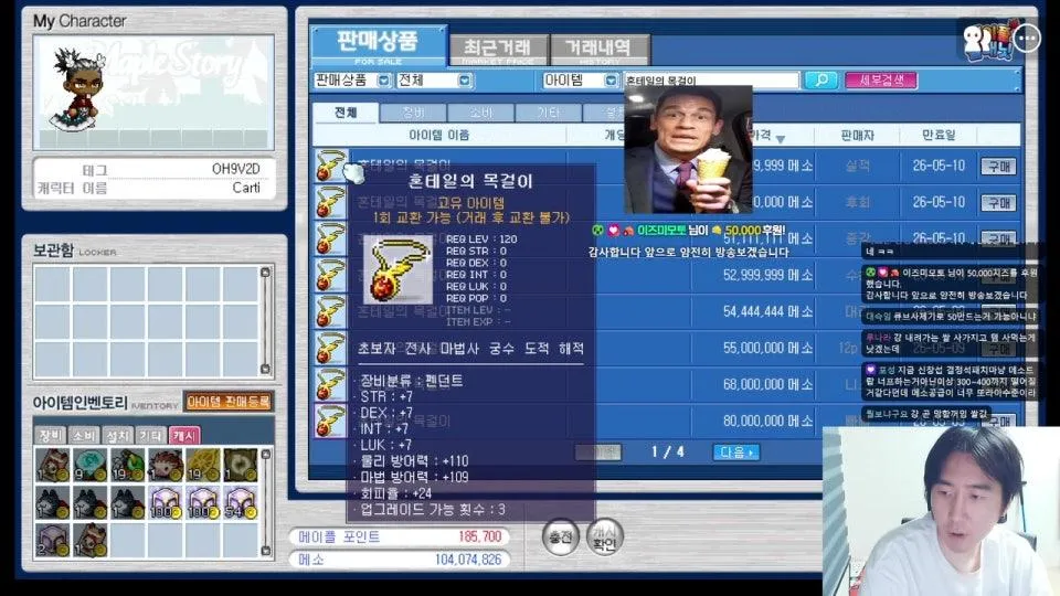 Carti가 왔다고 임마