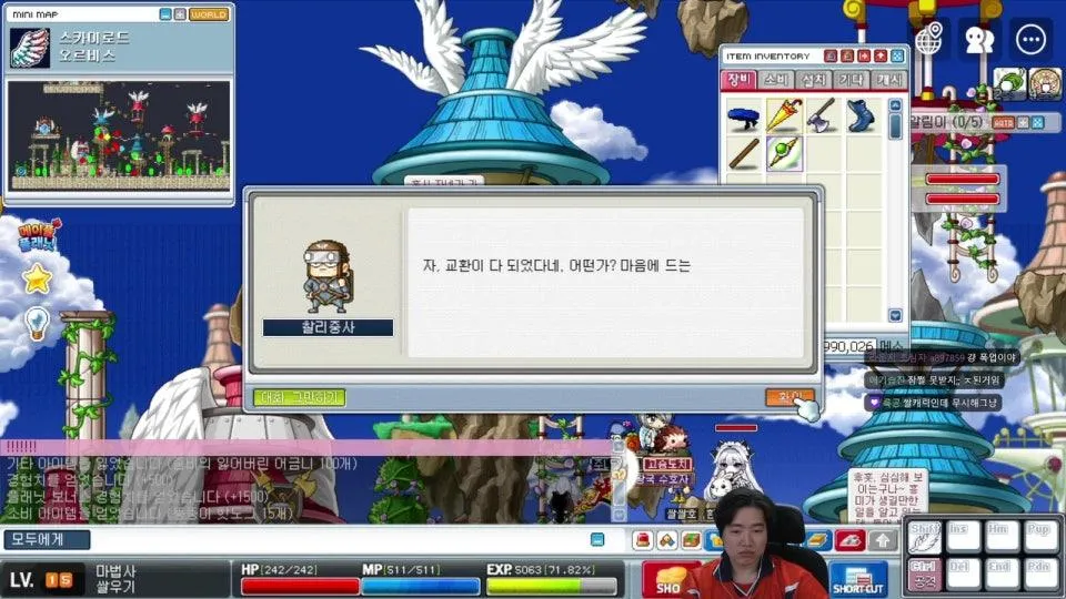 인방전사 용우기