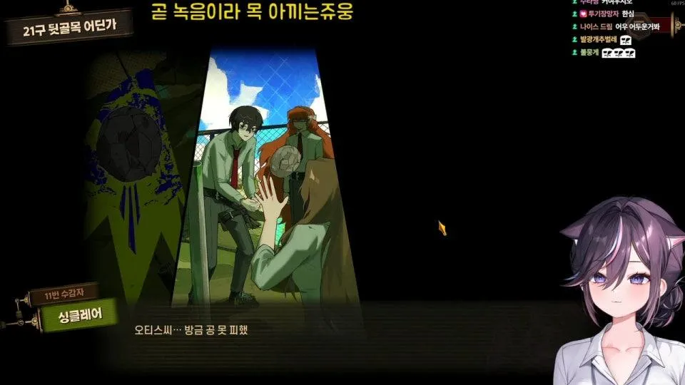 [서새봄] 림버스 컴퍼니 4장 마무리ㅇㅅㅇ