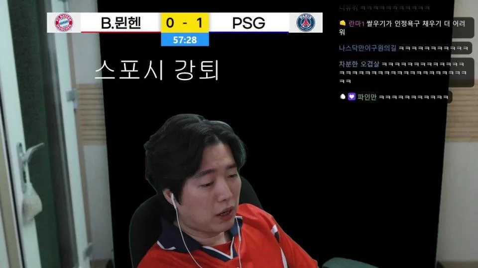 챔스 입중계