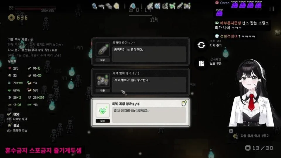 무림뱀서
